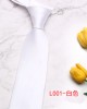 Solid color ties in stock. New business casual men's ties and suit accessories, 8cm hand-tied solid color tie manufacturer.